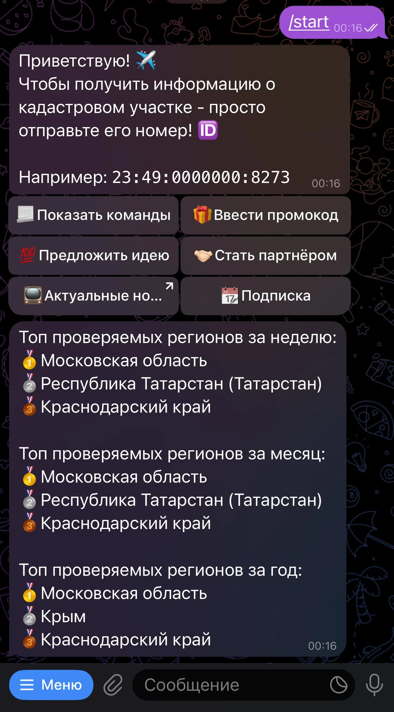 Zemelya — Превью 2