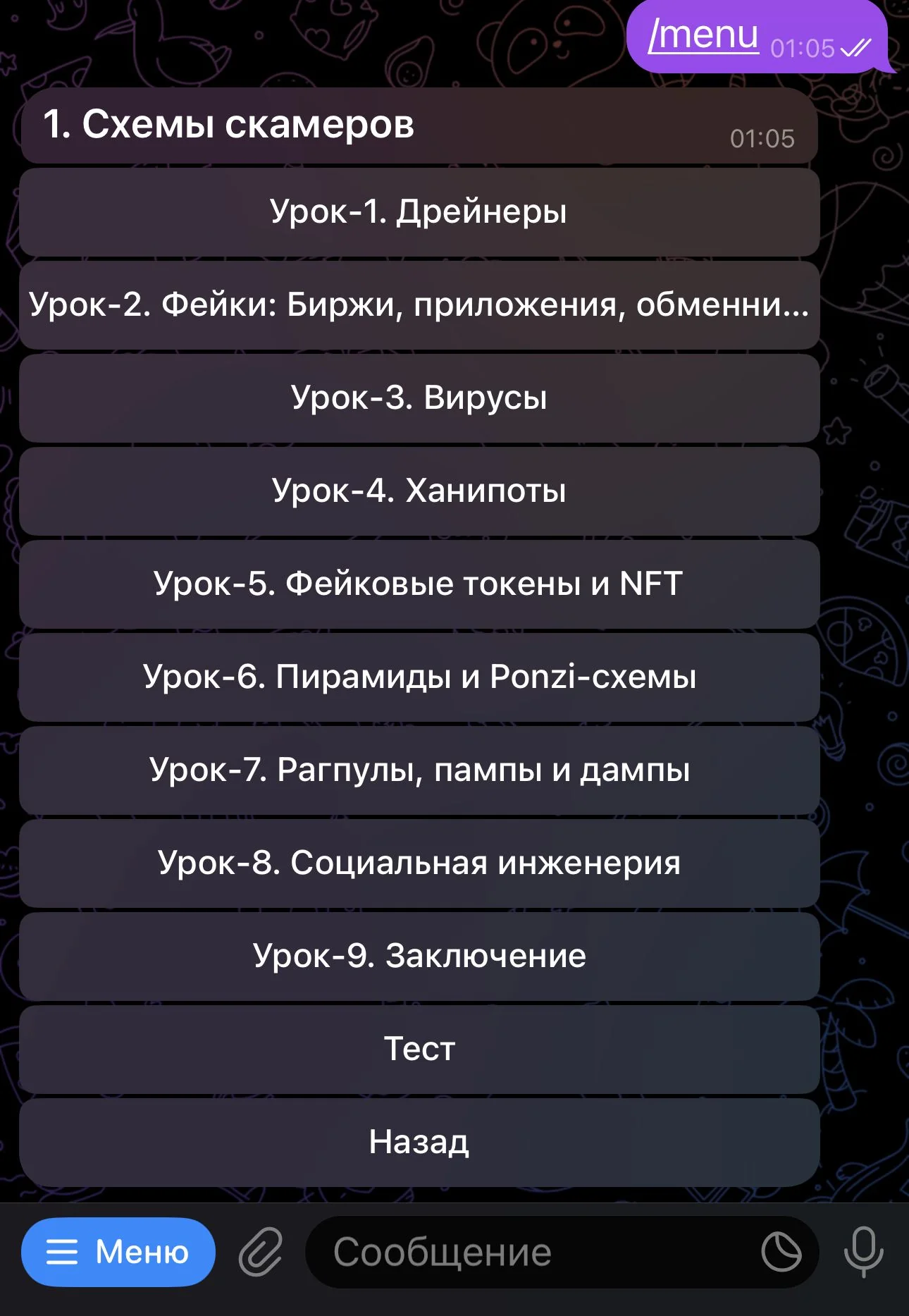 Scam-detect — Preview 1