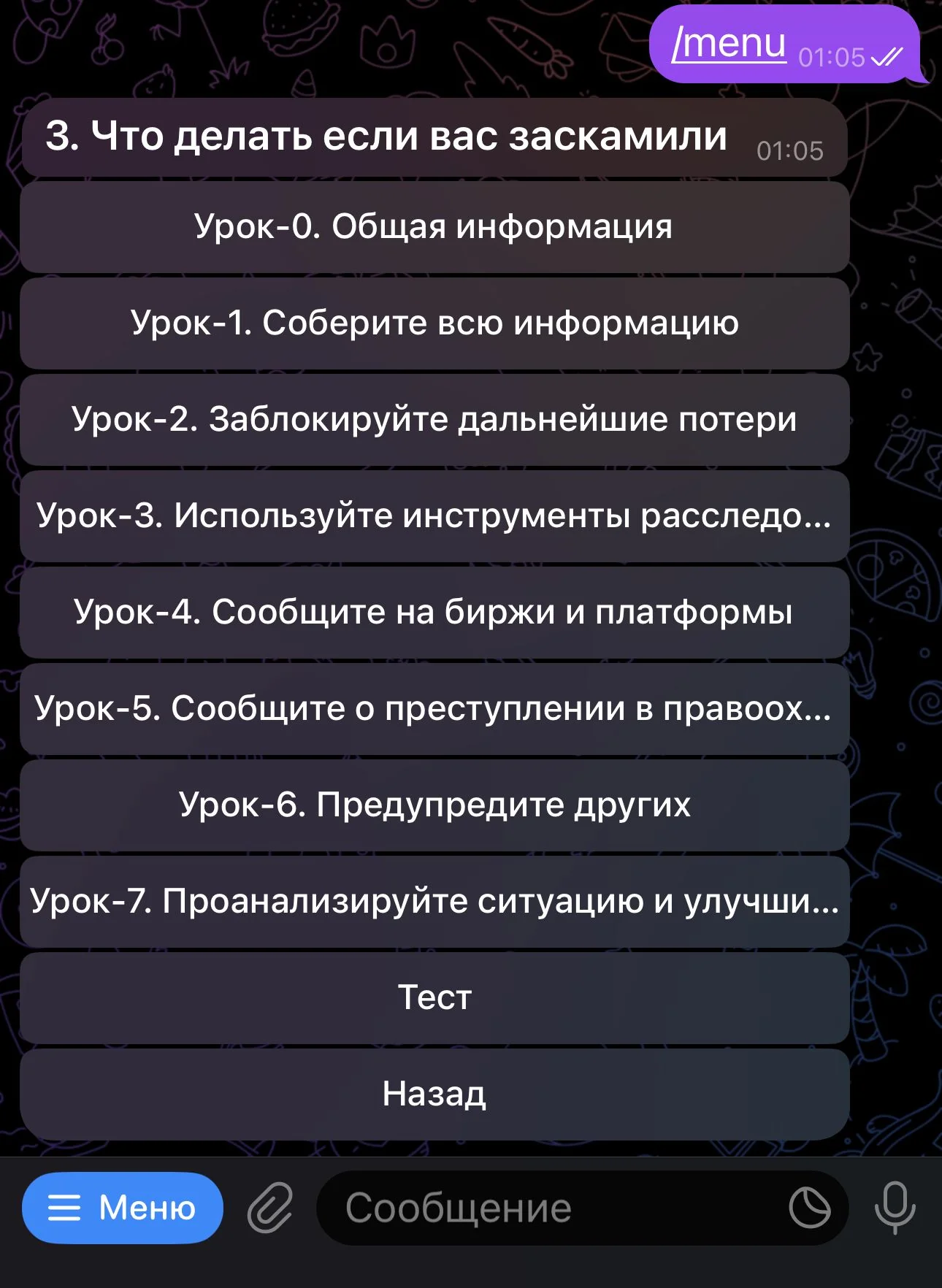 Scam-detect — Preview 3