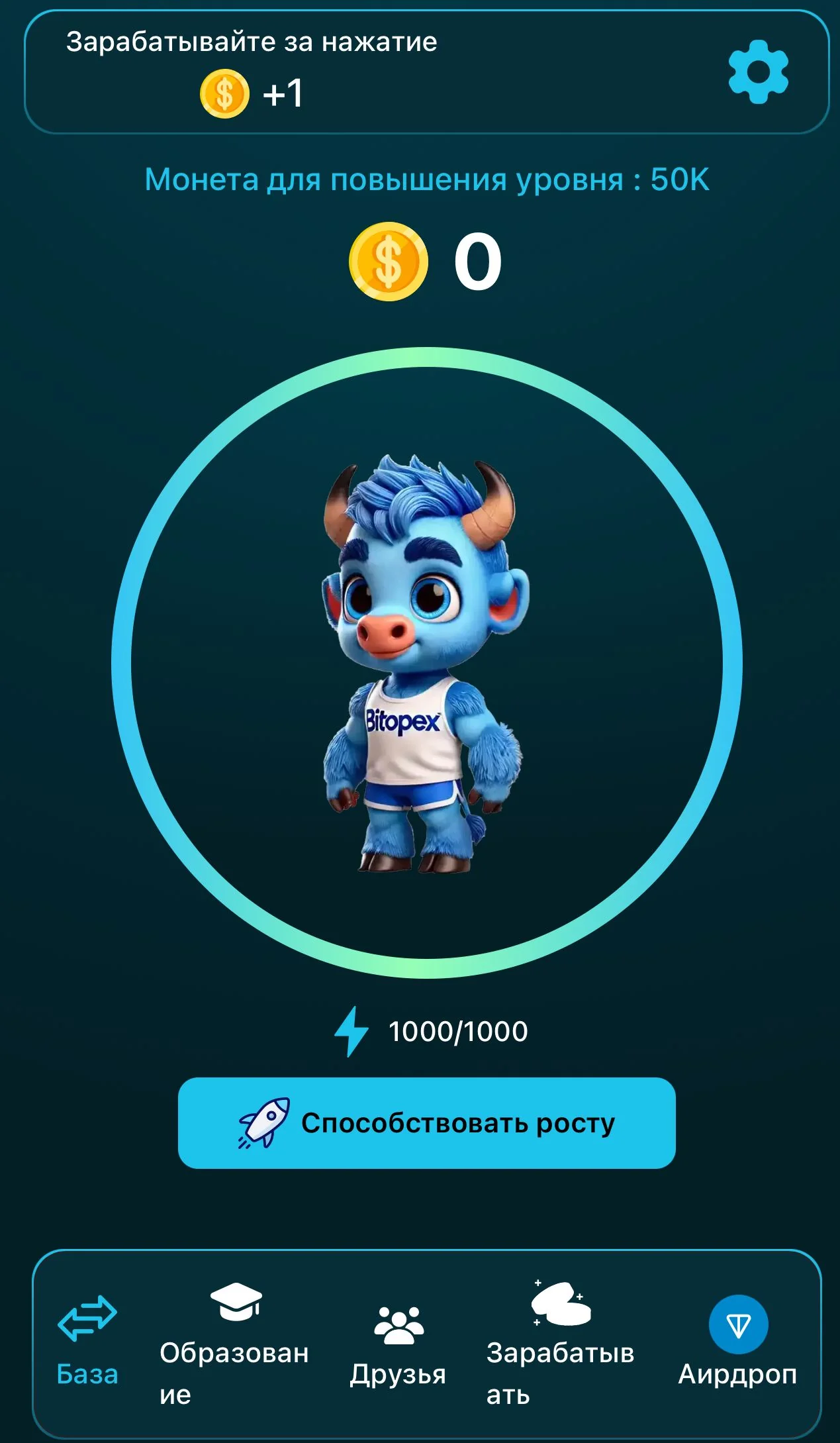 Bitopex Bull Education TapGame — पूर्वावलोकन 1
