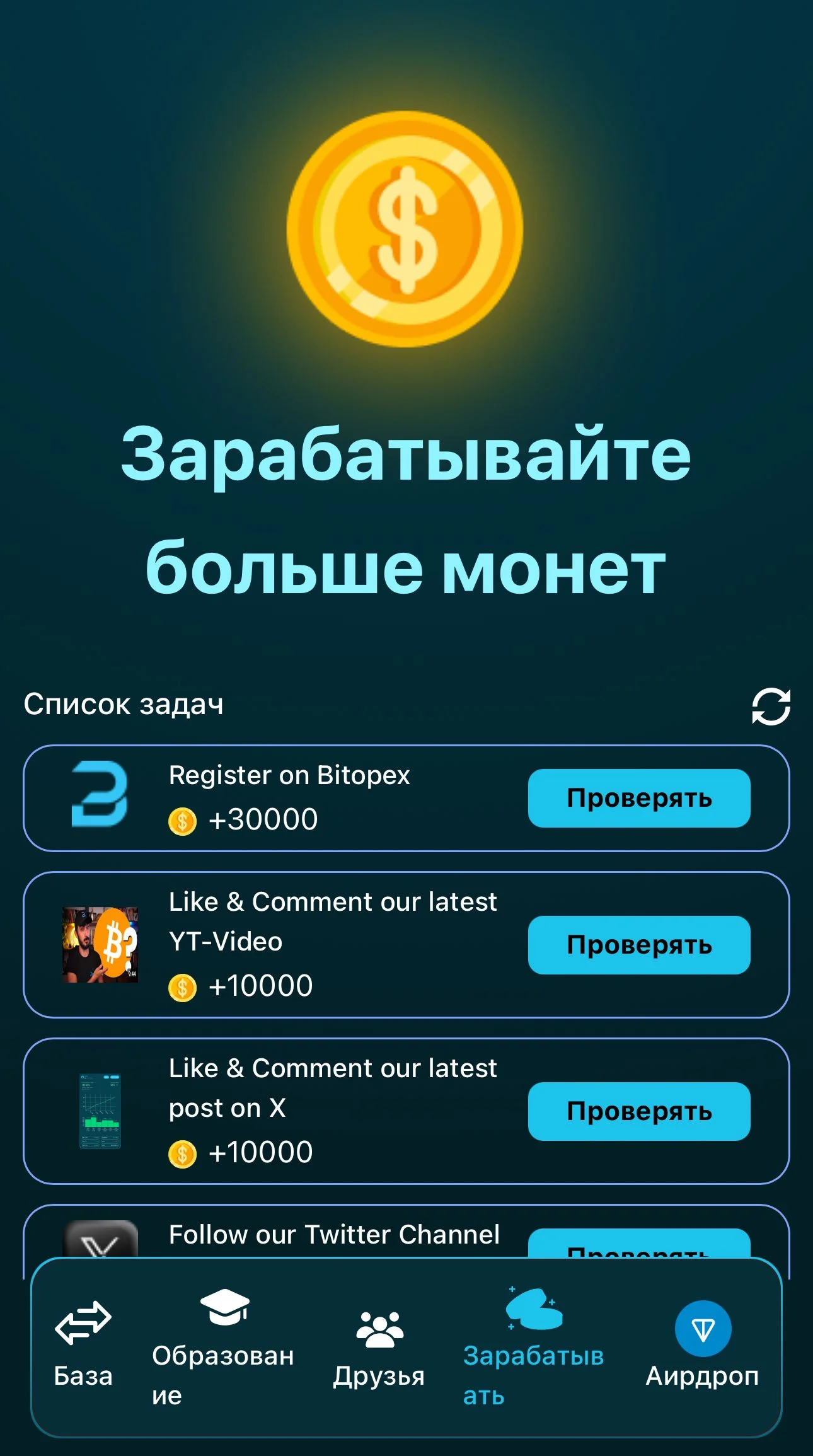 Bitopex Bull Education TapGame — पूर्वावलोकन 3