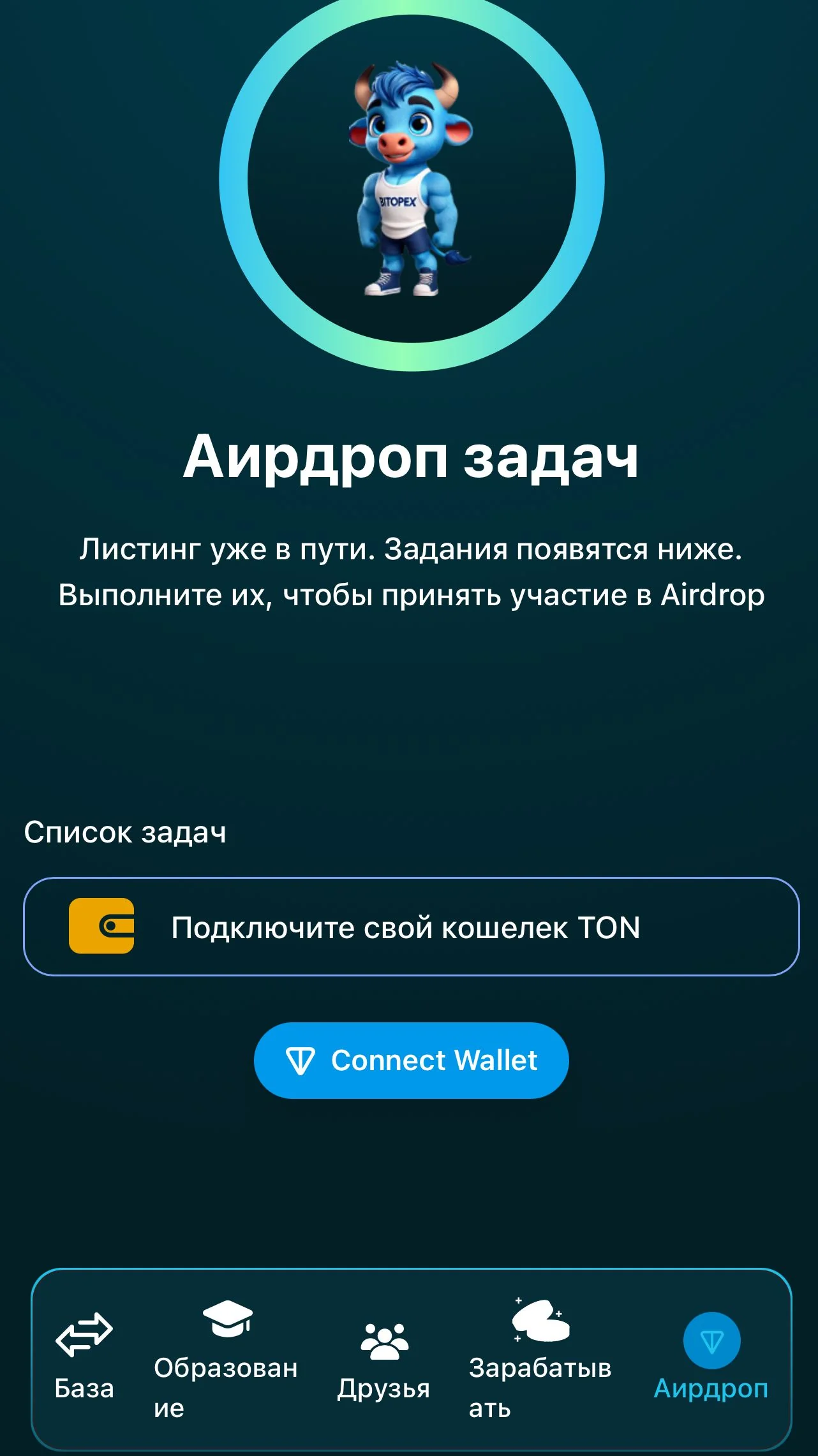 Bitopex Bull Education TapGame — पूर्वावलोकन 2