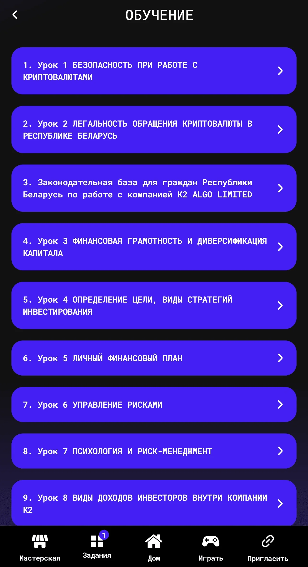 K2 ALGO LIMITED — Pratinjau 6