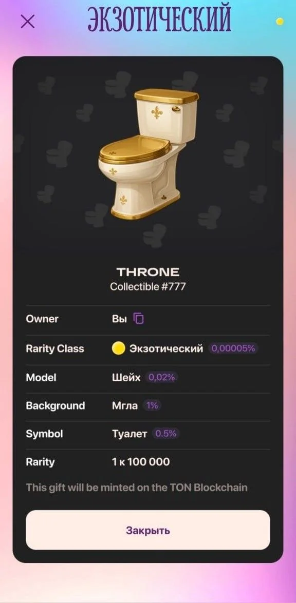 Durov’s Throne💖 — Pratinjau 2