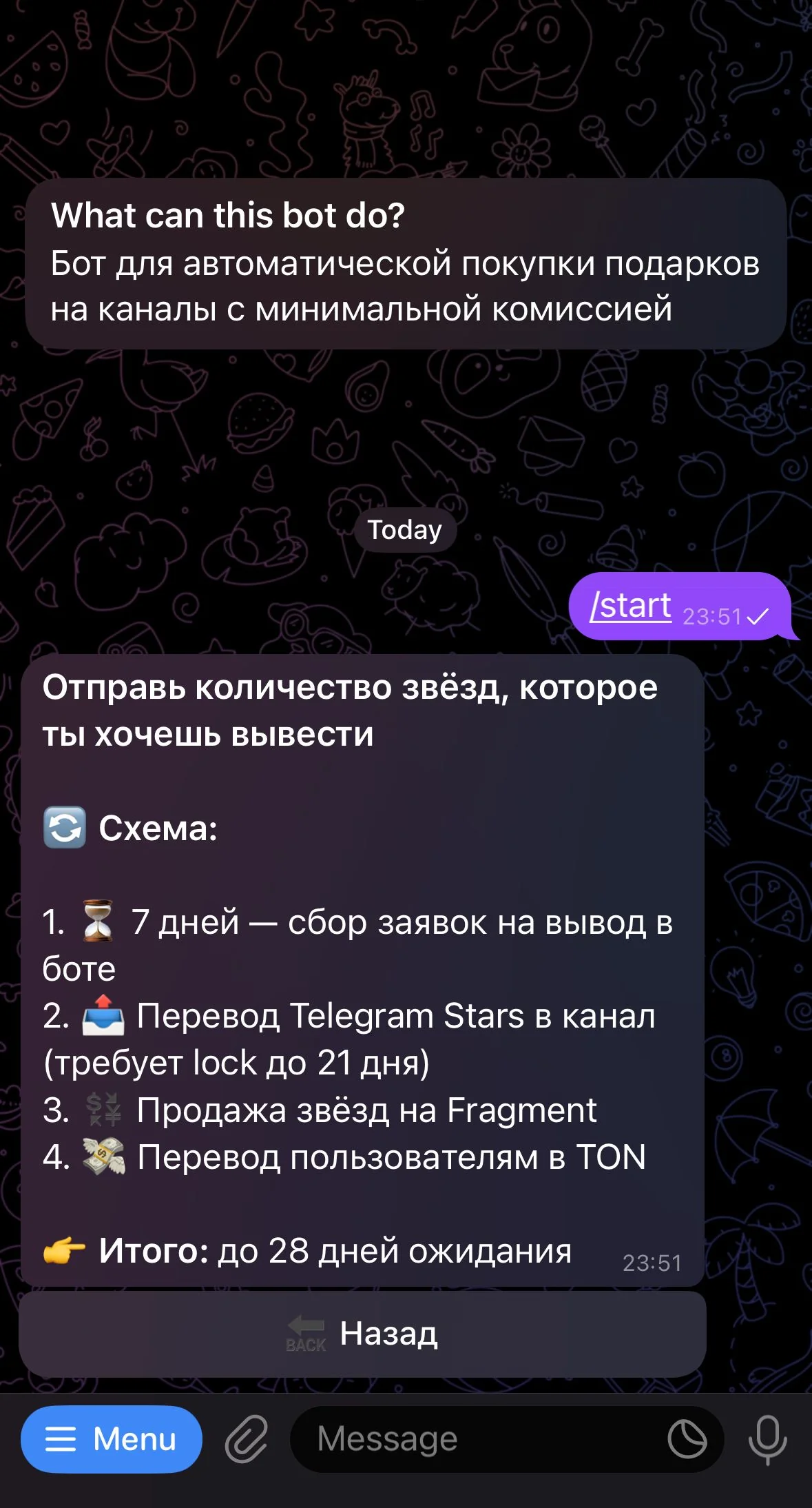 FastGifter — Preview 2