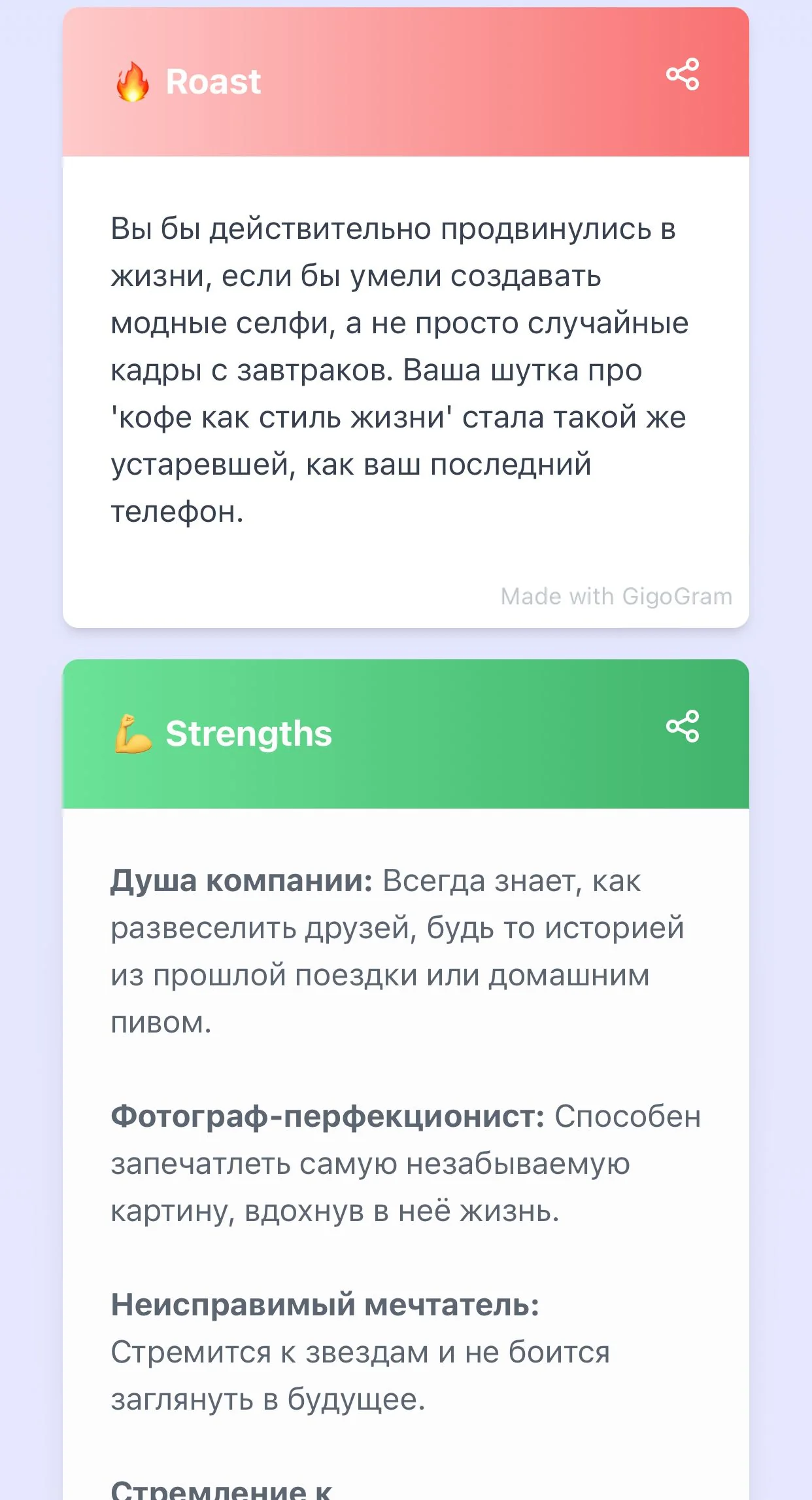 GigoGram — Your Profile Secrets — पूर्वावलोकन 3