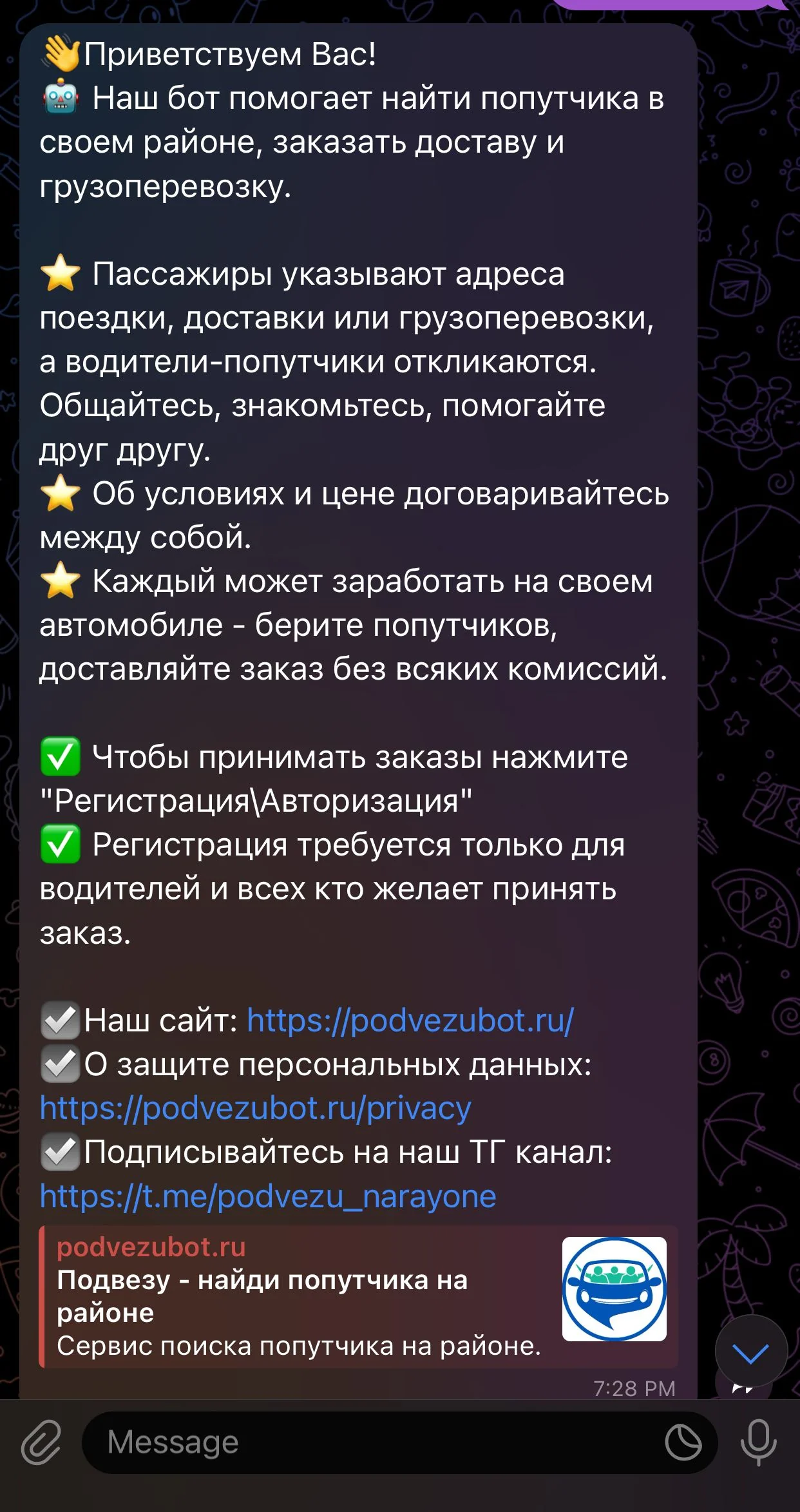 I'll give you a ride — Превью 1