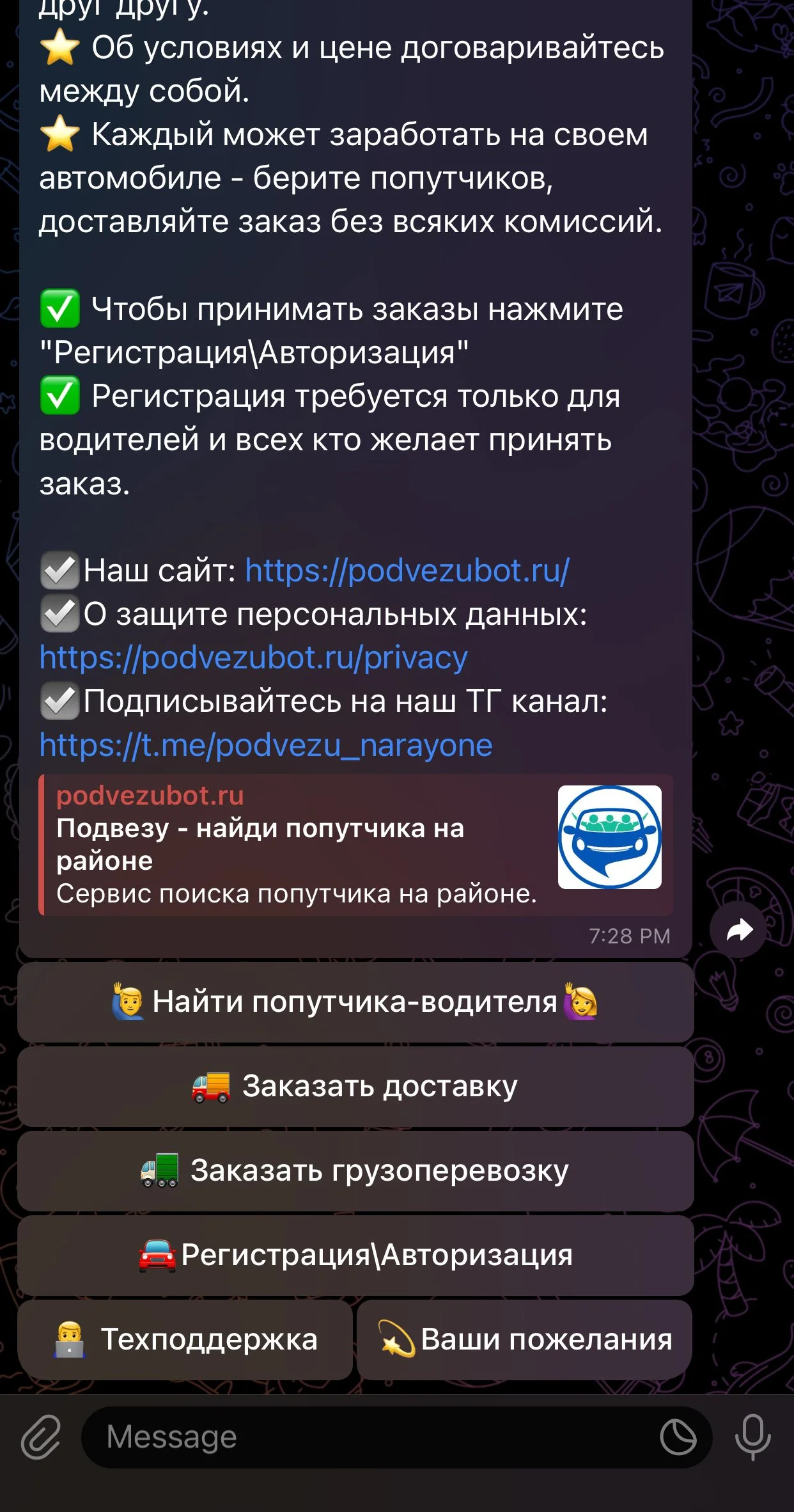 I'll give you a ride — Превью 2