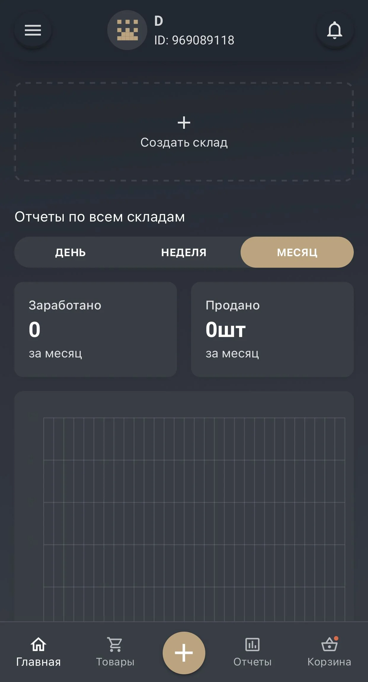 Sklad: app — Превью 1