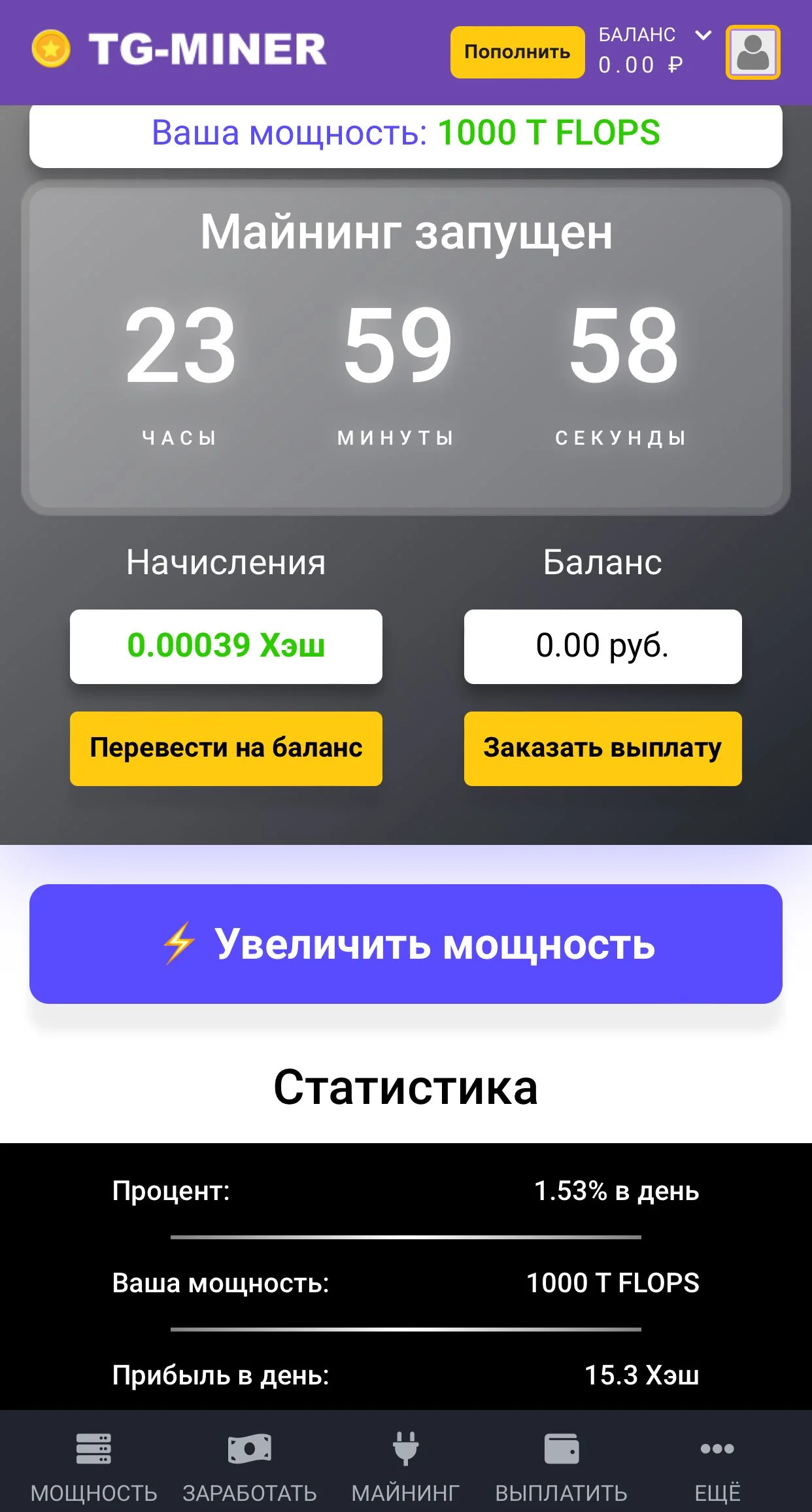 TG Miner — Preview 2
