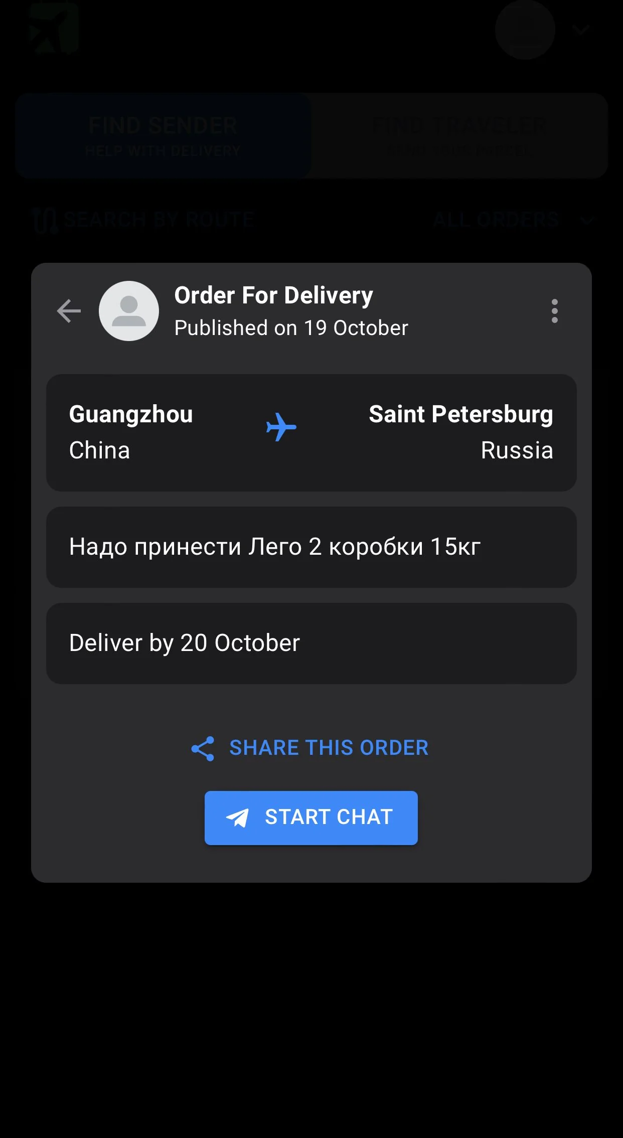 Whoflies: Ship parcels by travelers — Preview 2