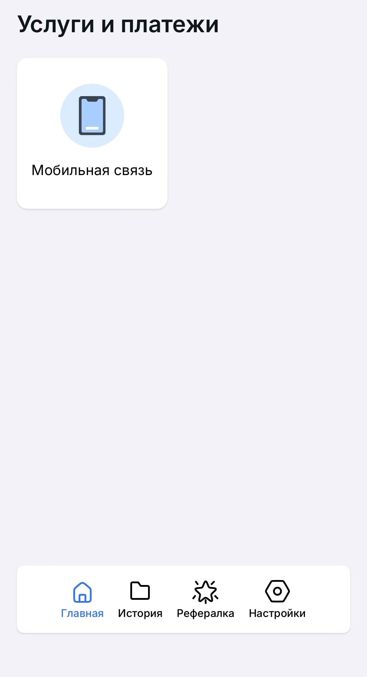 Solo — Превью 1