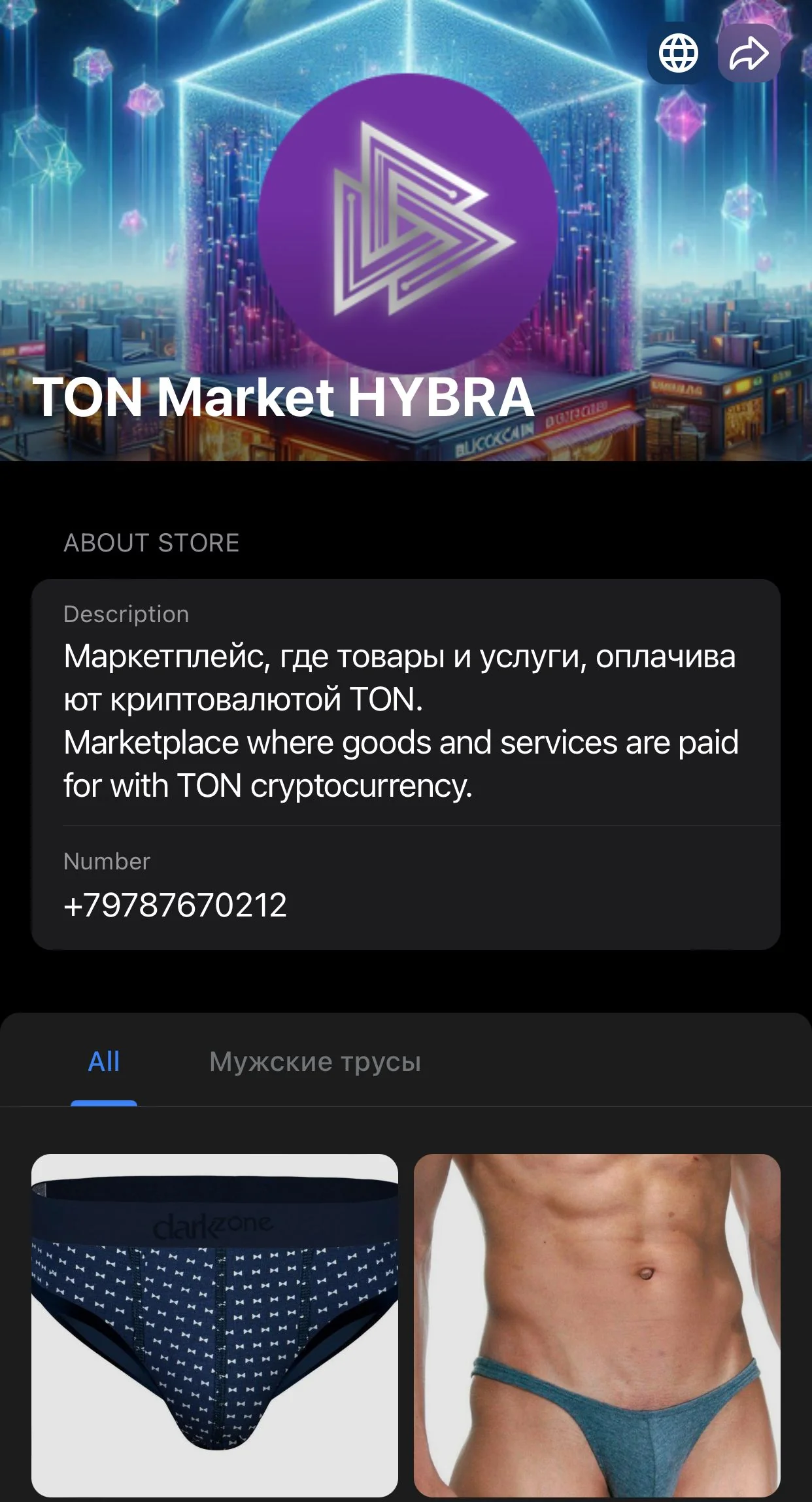 TON NFT Market HYBRA — Превью 1