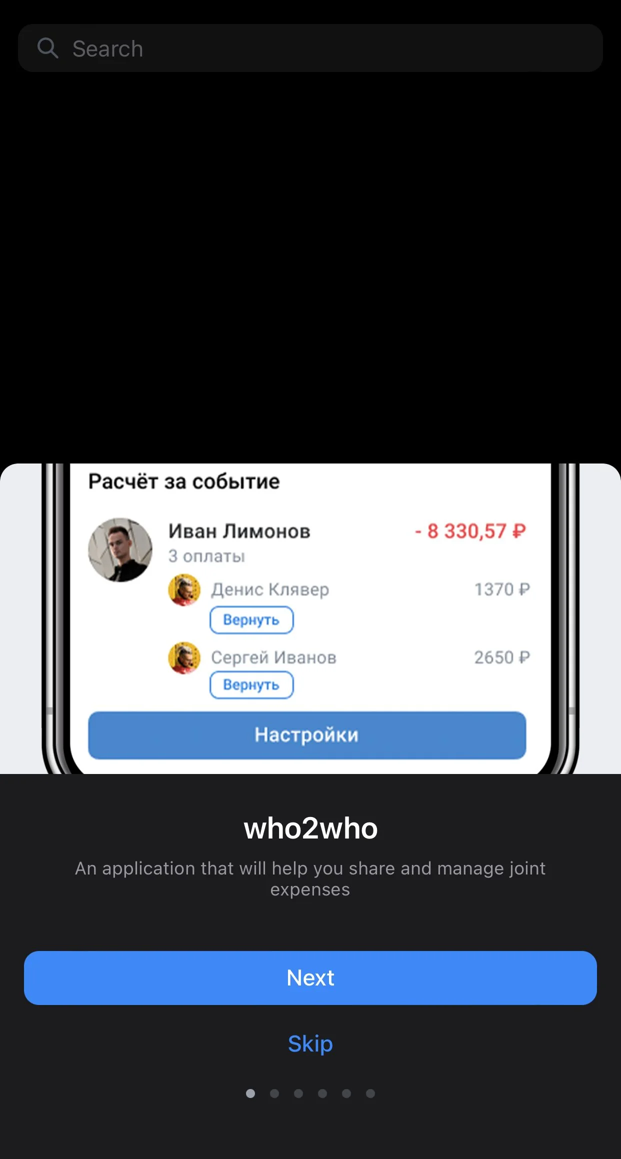Who2who — Preview 1