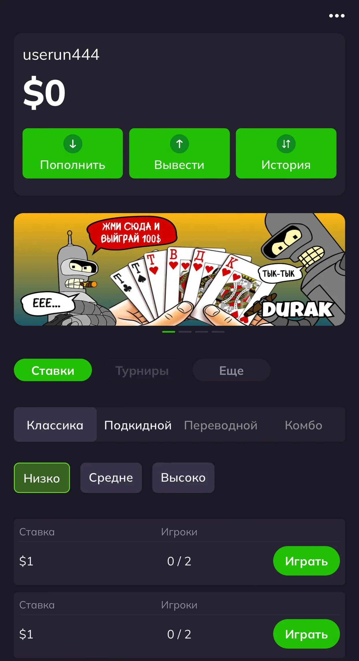 Durak — Preview 2