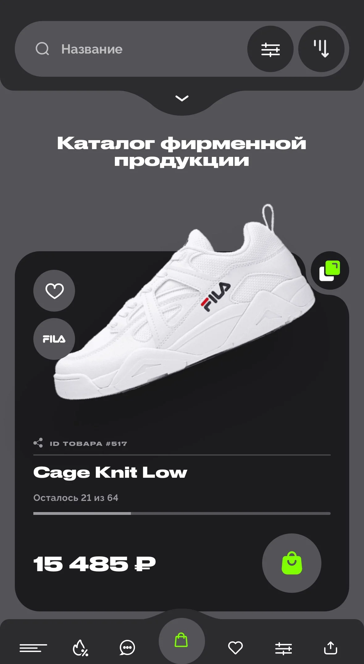 ShoesWebBot — पूर्वावलोकन 2