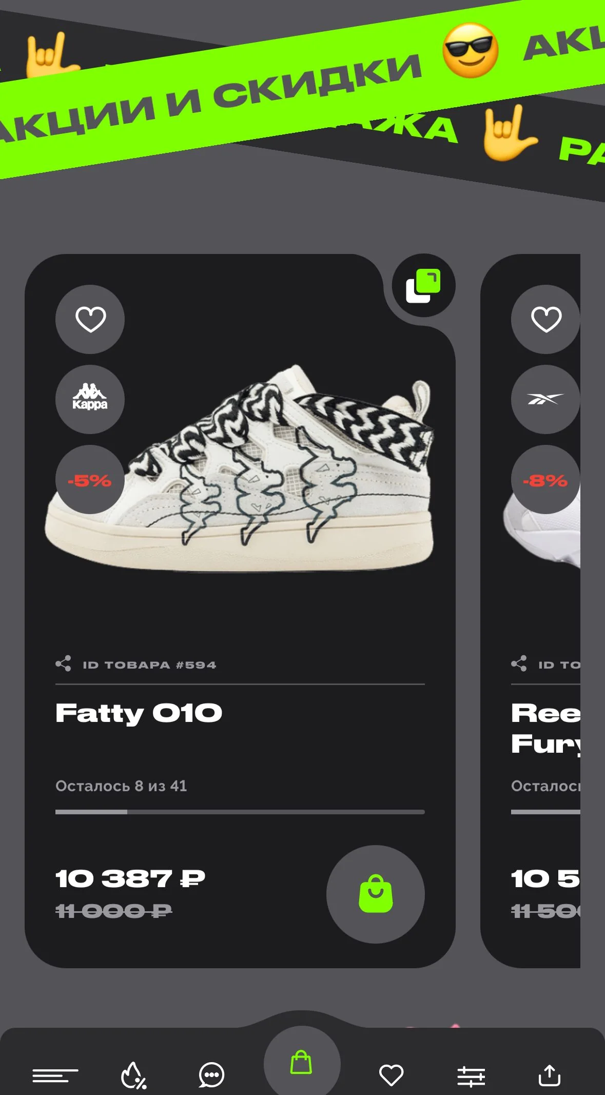 ShoesWebBot — पूर्वावलोकन 3