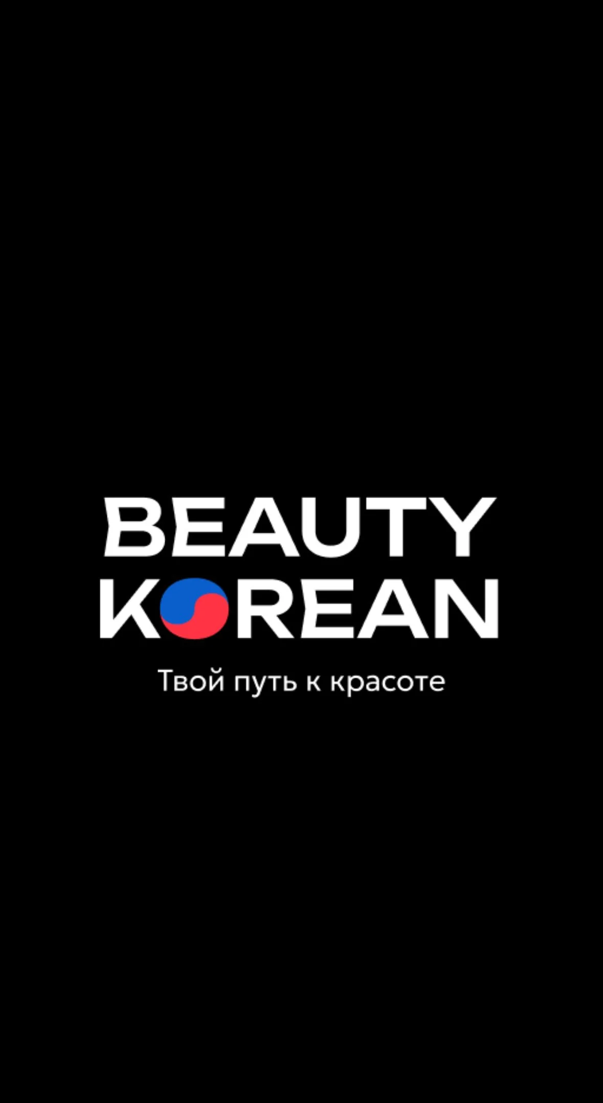 BEAUTY KOREAN — Превью 1