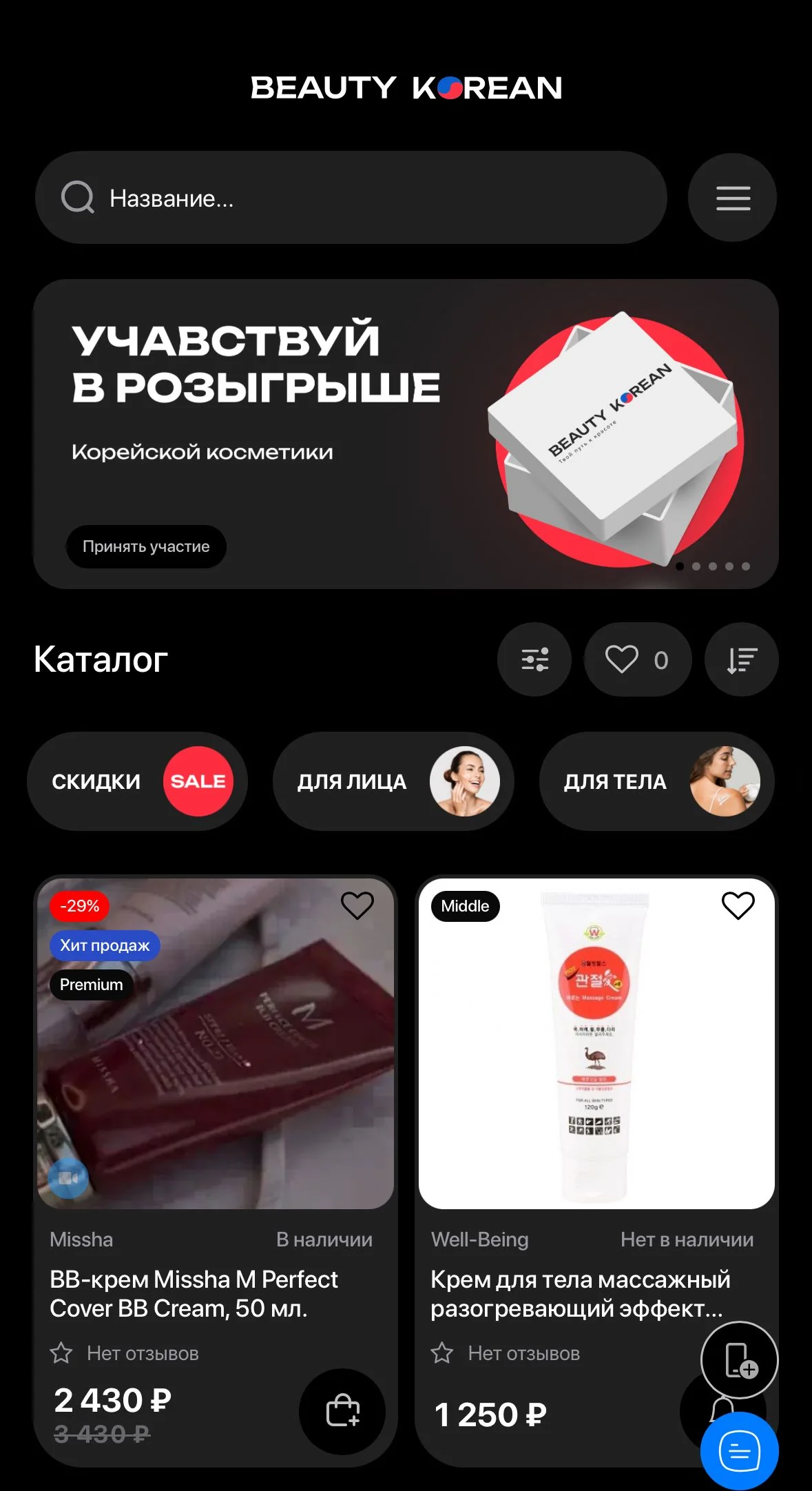 BEAUTY KOREAN — Превью 2