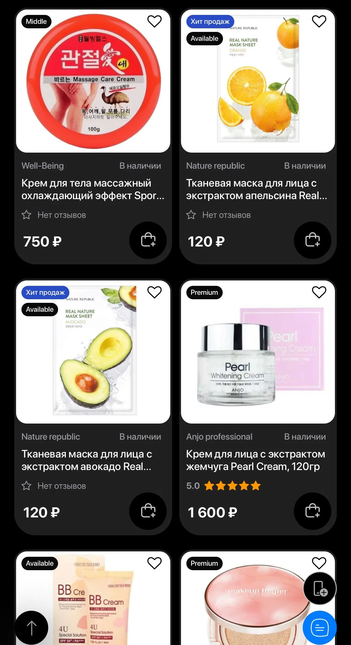 BEAUTY KOREAN — Превью 3