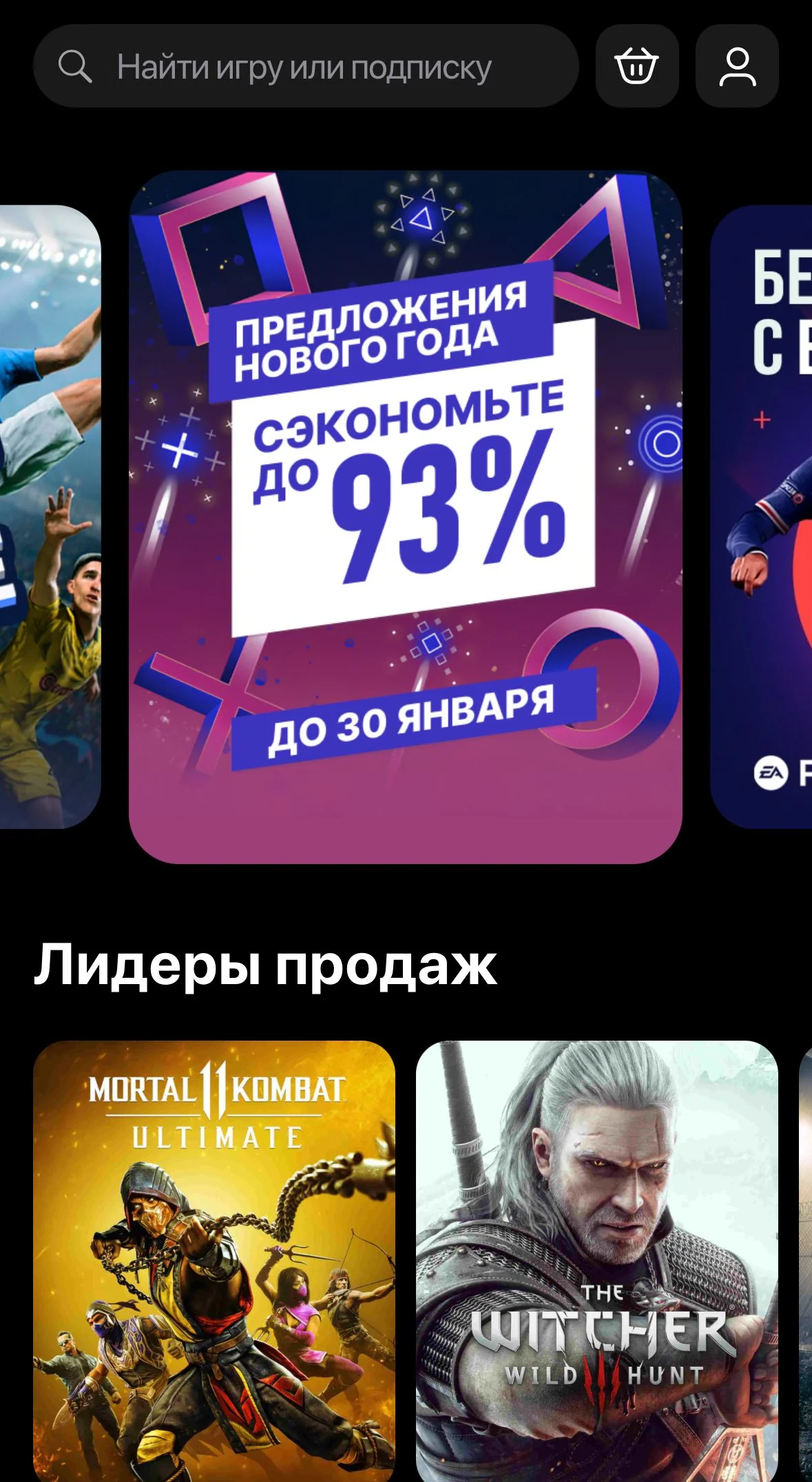 Reloka bot | PS Store — Pratinjau 1