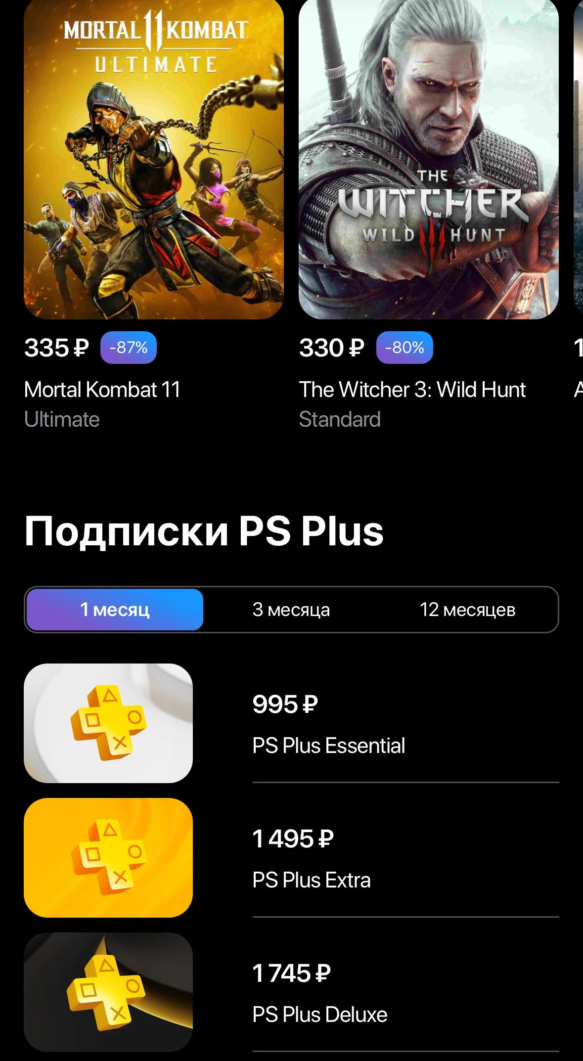 Reloka bot | PS Store — Pratinjau 2