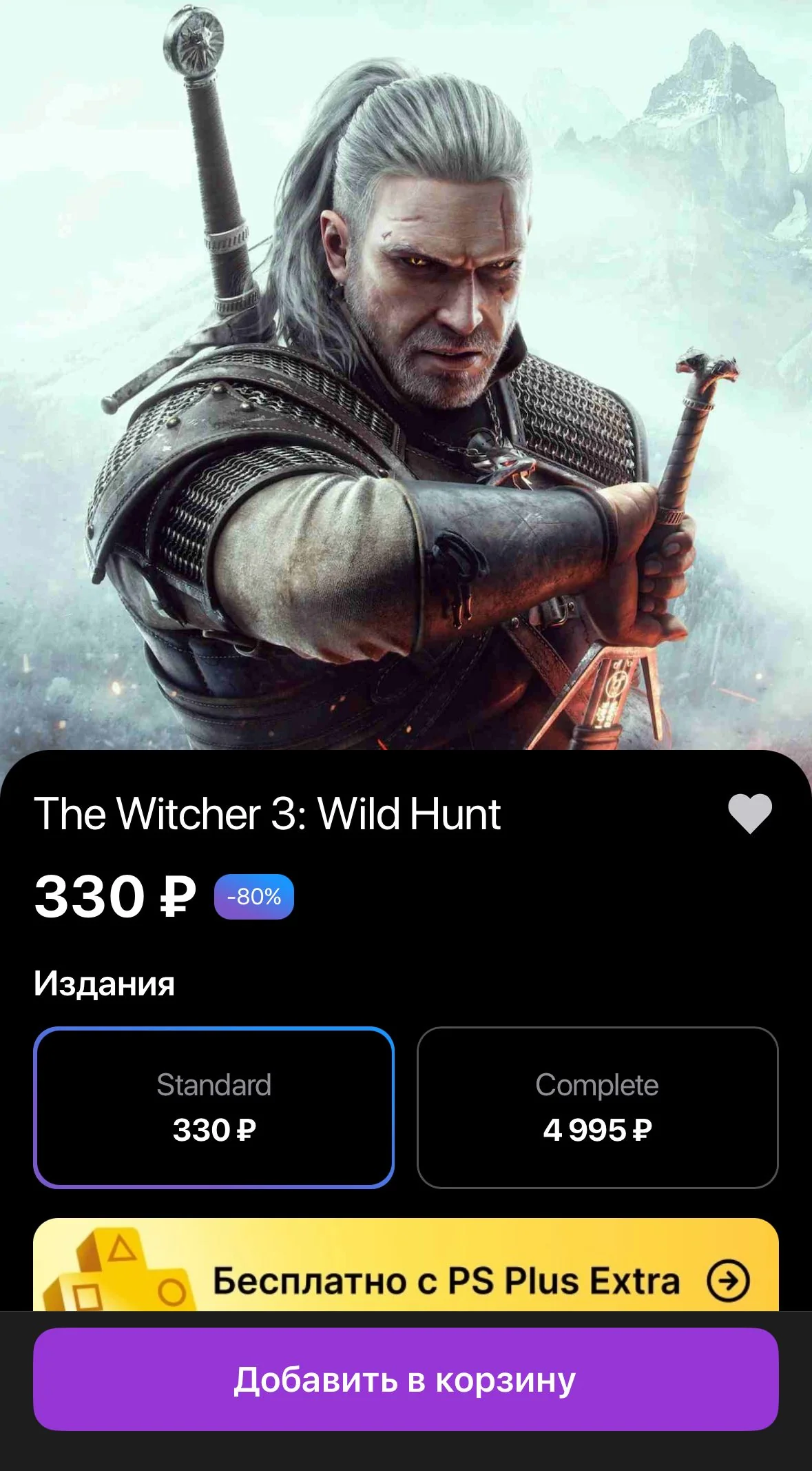 Reloka bot | PS Store — Pratinjau 3