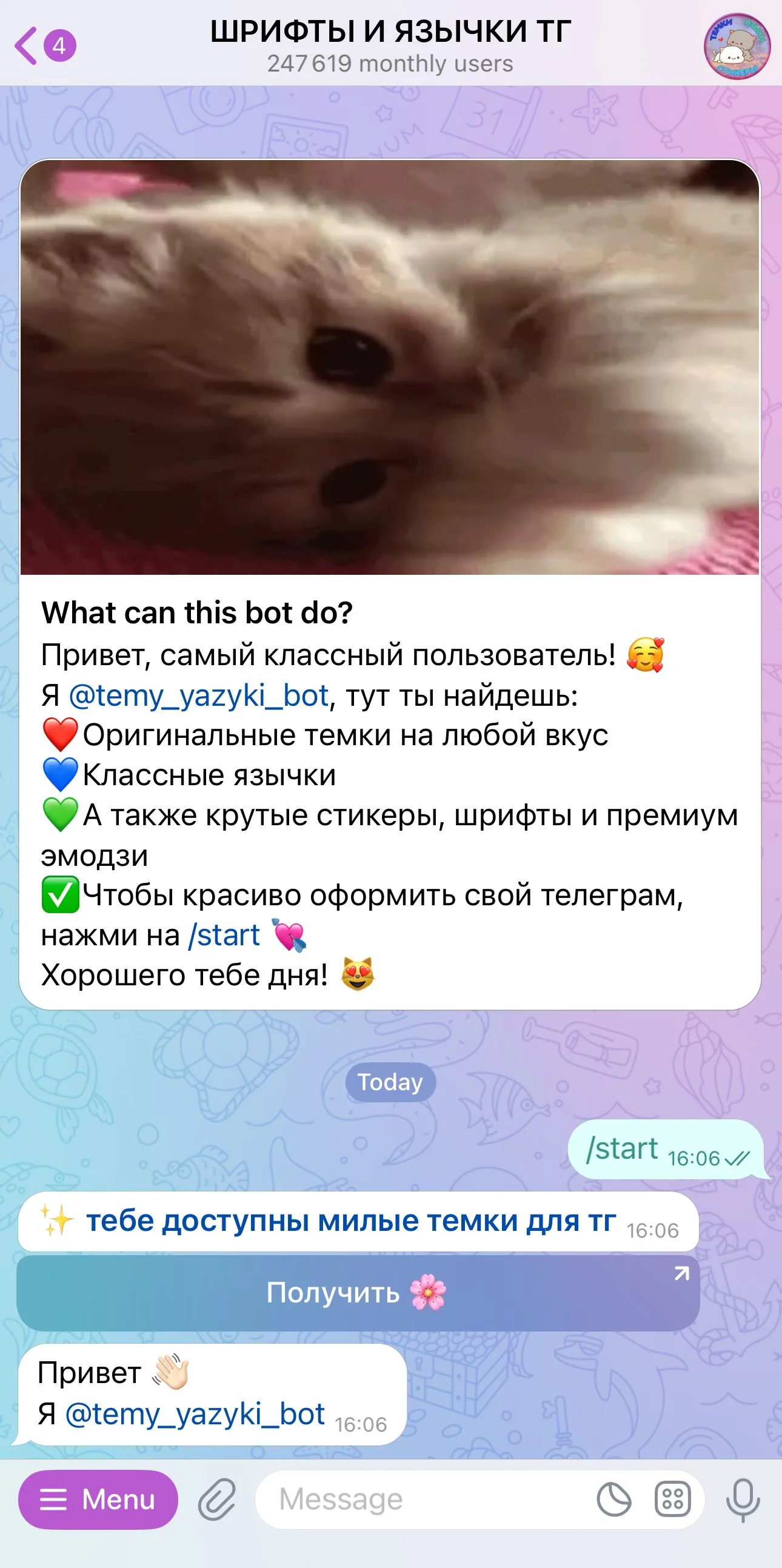 ШРИФТЫ И ЯЗЫЧКИ ТГ — Превью 1