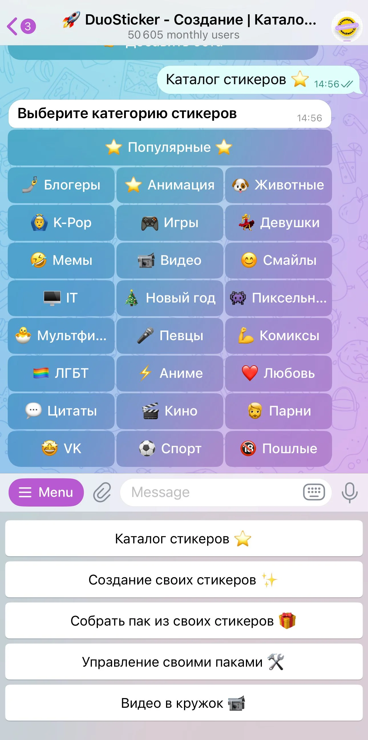 🚀 DuoSticker - Creation | Sticker Catalog — Preview 2