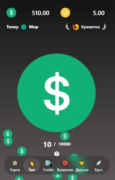 Toney Money Business — पूर्वावलोकन 1