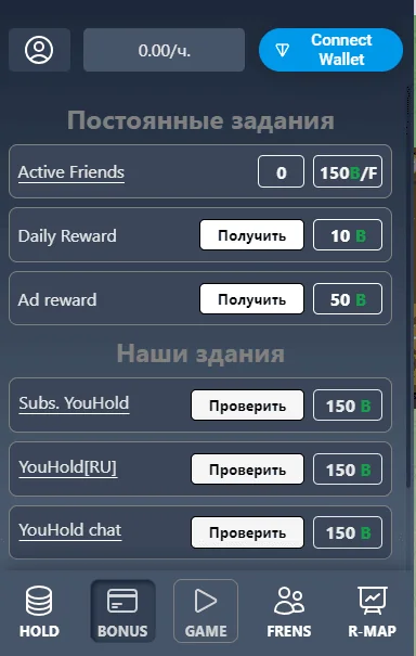 YouHold — Перегляд 1