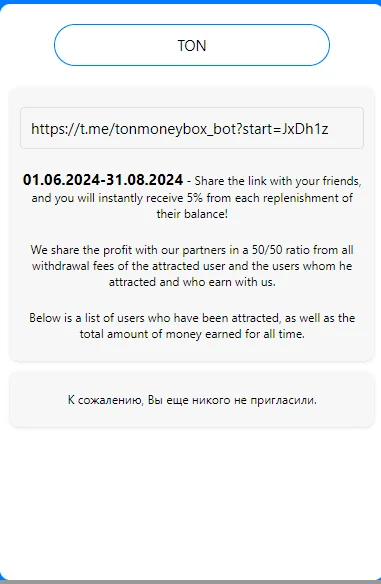 TonMoneyBox — Preview 3