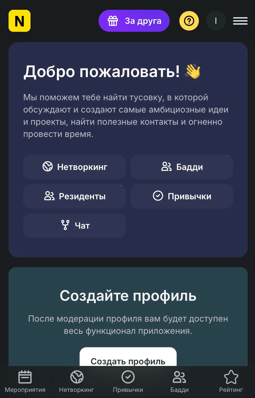 NETWORKERS Bot — Превью 1