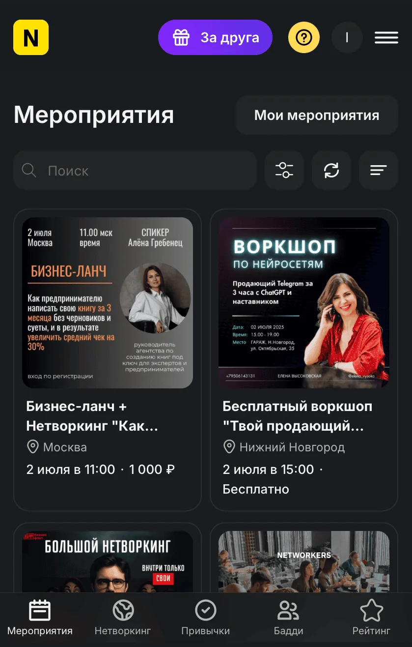 NETWORKERS Bot — Превью 2