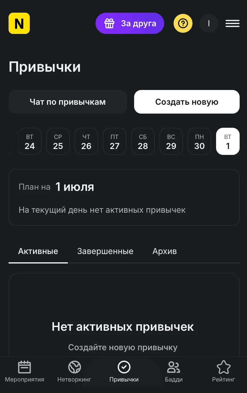 NETWORKERS Bot — Превью 3