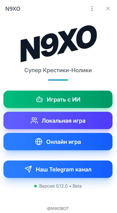 N9XO — Preview 1