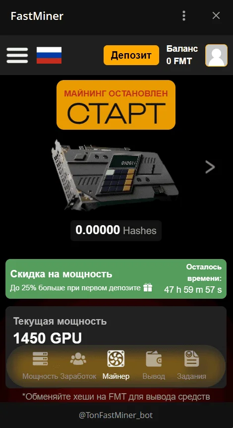 FastMiner — Pratinjau 4
