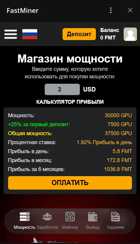 FastMiner — Pratinjau 1