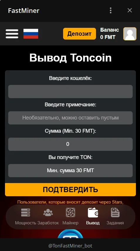 FastMiner — Pratinjau 3