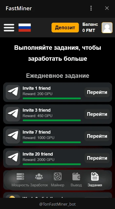 FastMiner — Pratinjau 2