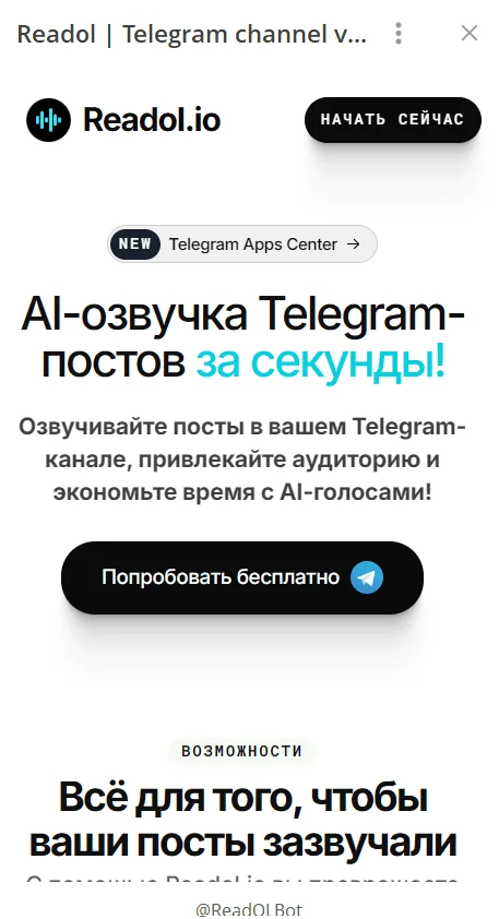 Readol | Telegram channel voice-over by AI — Aperçu 1