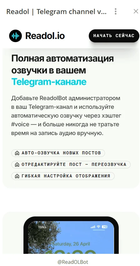 Readol | Telegram channel voice-over by AI — Aperçu 4