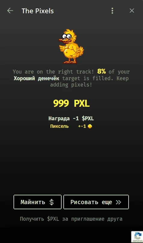 The Pixels — Aperçu 2