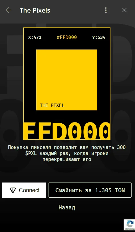 The Pixels — Aperçu 3