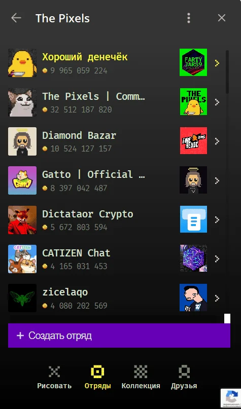 The Pixels — Aperçu 4