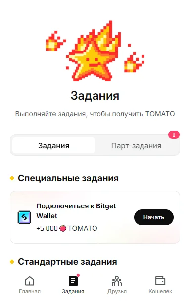 Tomarket App — Preview 3