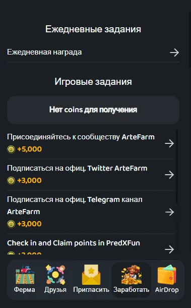 ArteFarm — Превью 1