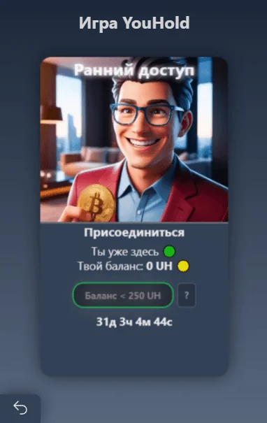YouHold — Перегляд 3