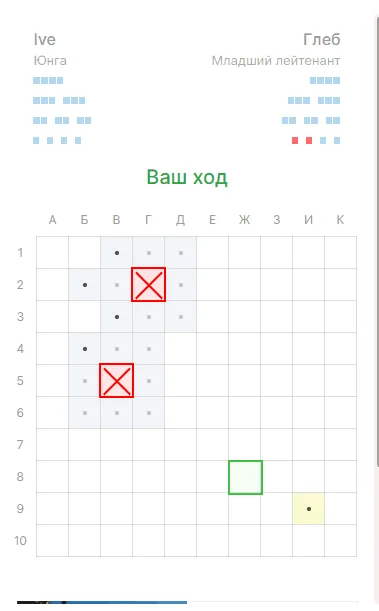 Battleship Online — Preview 3