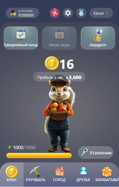 SquirrelLegend — Перегляд 2